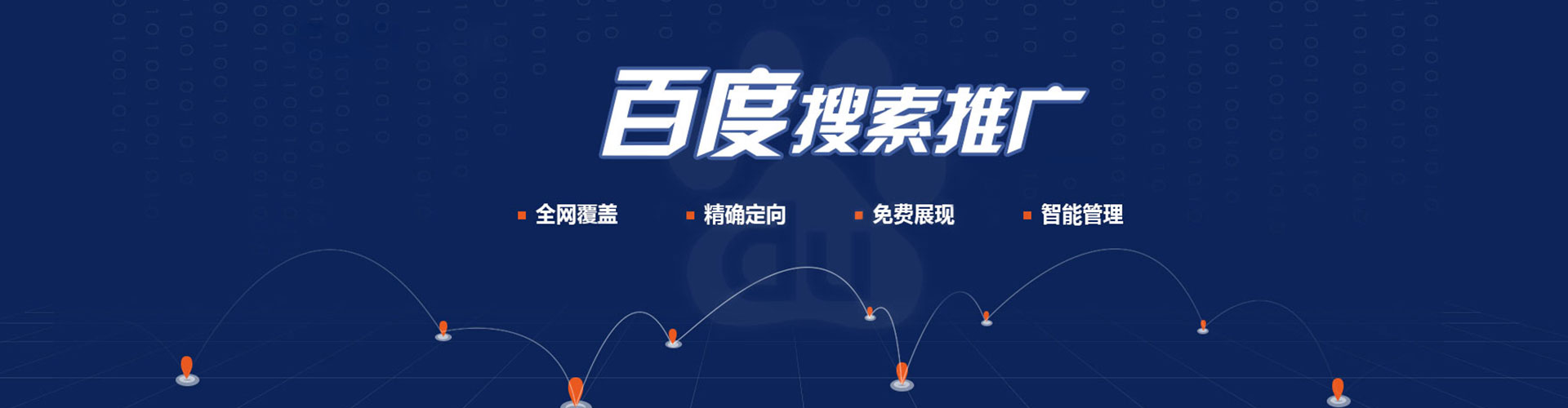 伊犁哈萨克竞价广告
